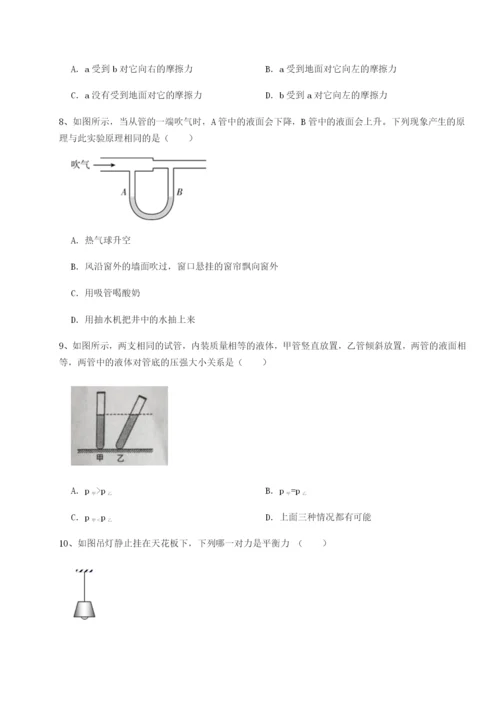 第一次月考滚动检测卷-重庆市实验中学物理八年级下册期末考试同步测试A卷（详解版）.docx