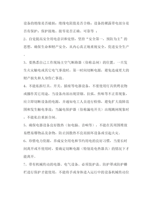 精编之安全制度.docx