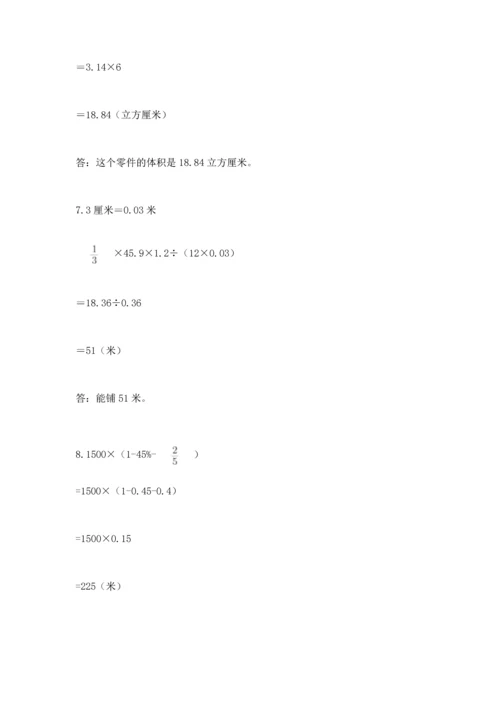 小升初数学应用题50道【突破训练】.docx