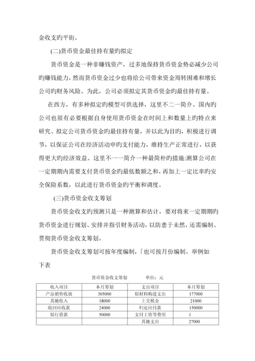 公司固定资产管理新版制度汇编(33).docx