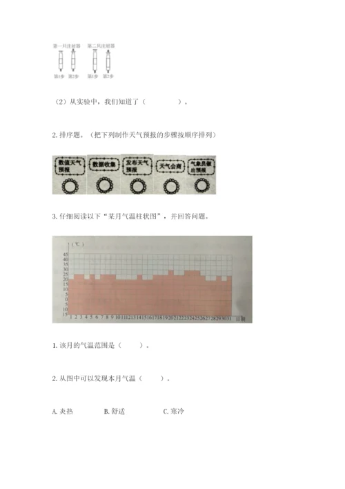 教科版小学三年级上册科学期末测试卷各版本.docx