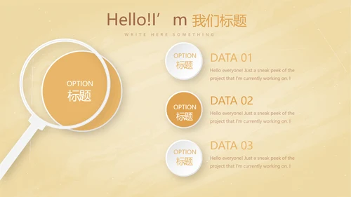美食鱼动态PPT