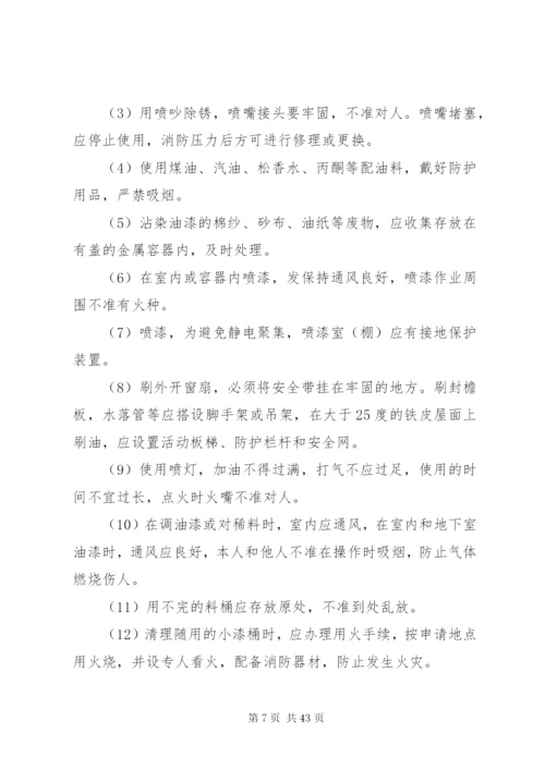 会展医院灭火及疏散应急预案.docx