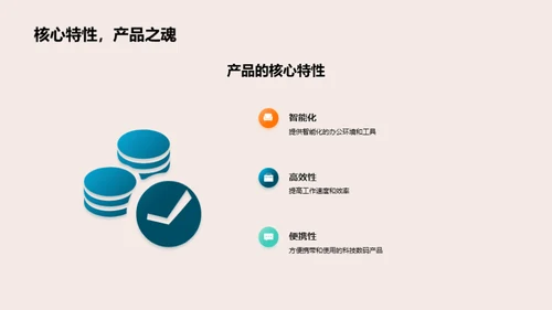 科技数码 办公利器