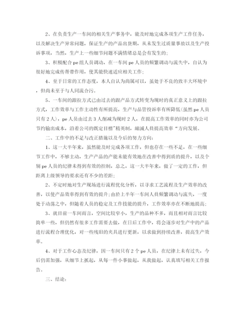 精编之企业车间个人总结范文三篇.docx