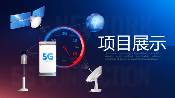 蓝色科技5G新时代介绍动态PPT模板
