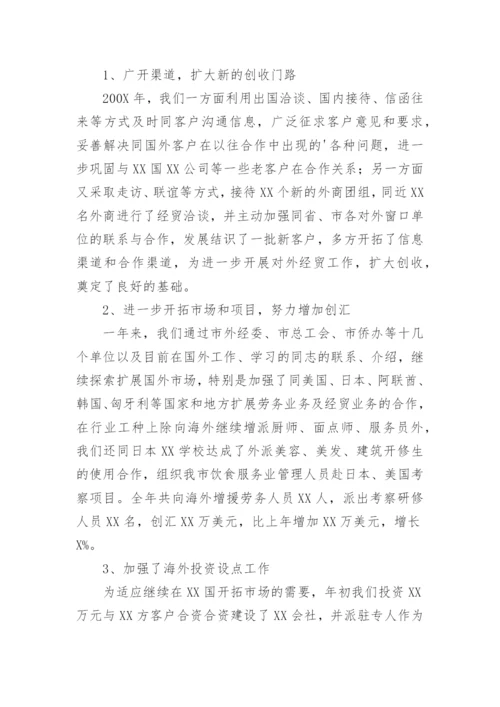 出纳年度考核表个人工作总结.docx