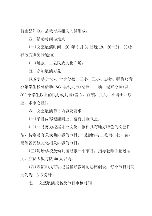 开展“新时代好少年强国有我活动总结报告5篇