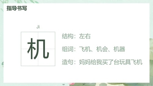 部编版一年级下册《荷叶圆圆》