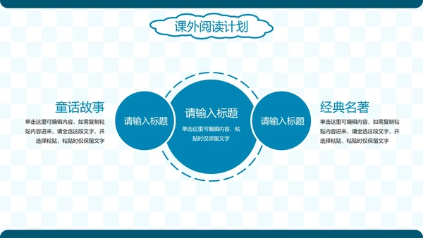 简约卡通插画新学期开学计划PPT模板
