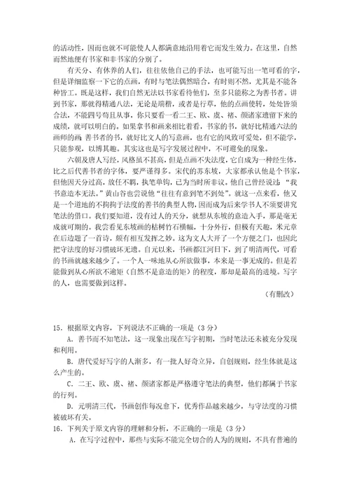 贾平凹孙犁论练习及答案