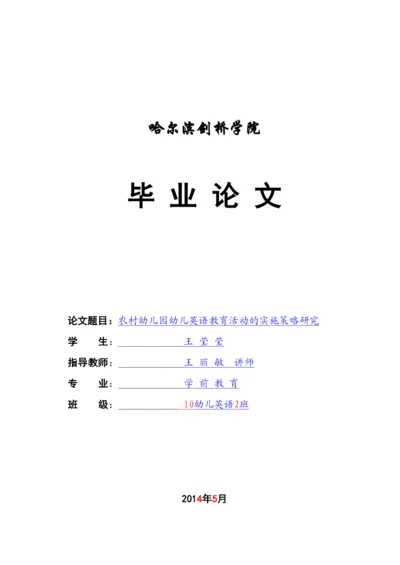 【精编】1论文定稿格式参考.docx