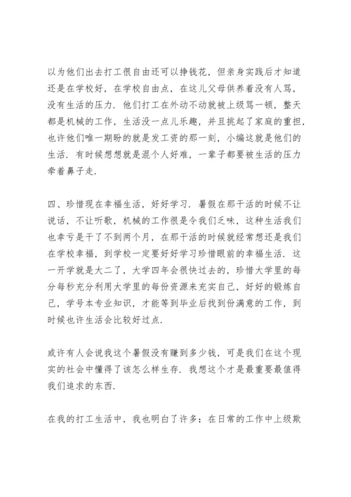 服装社会实践个人心得总结5篇通用.docx