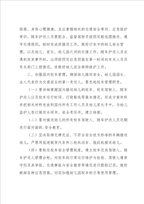 幼儿园安全责任承诺书锦集3篇