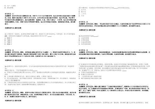 黑龙江鹤岗市绥滨县校园招聘事业单位人员40人模拟卷附答案解析第525期