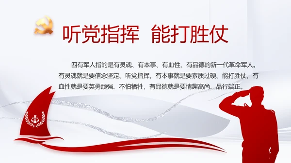 反腐倡廉党风廉政建设工作总结PPT