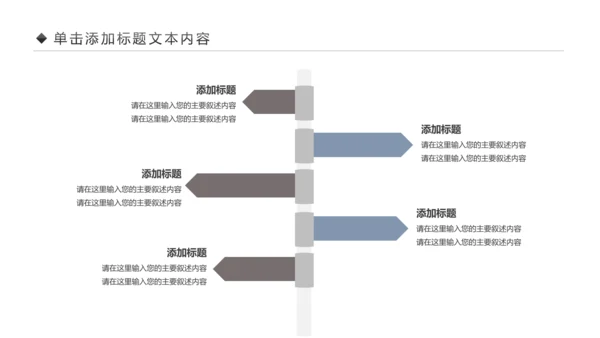 全民运动健身健康中国运动会跑步马拉松PPT模板