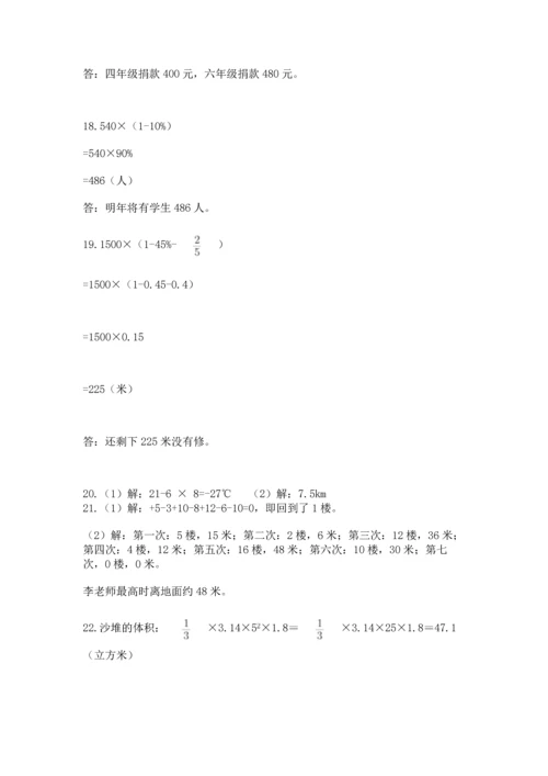 六年级小升初数学应用题50道含完整答案（网校专用）.docx