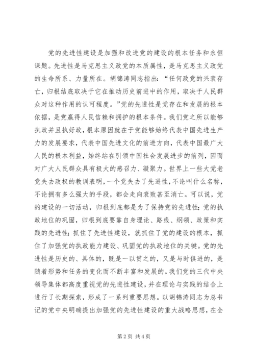 党的执政能力建设和先进性建设作为主线.docx