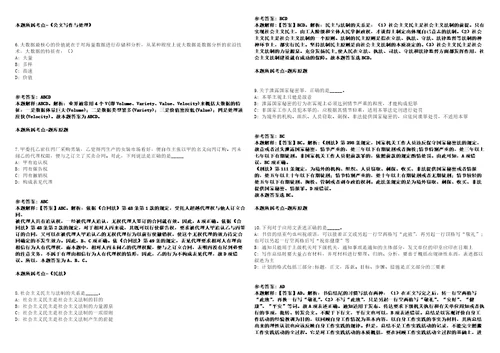 北京工业大学2021年第二批公开招聘模拟卷附答案解析第0105期