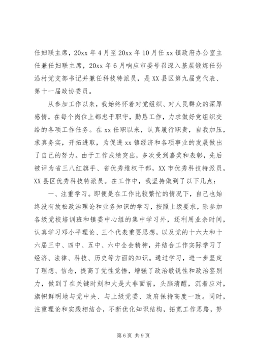 乡镇政府领导班子述职报告.docx