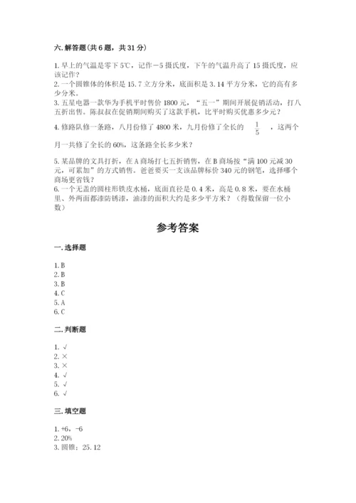 夏邑县六年级下册数学期末测试卷标准卷.docx