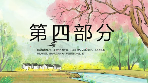 我的家乡江南旅游介绍展示PPT动态模板