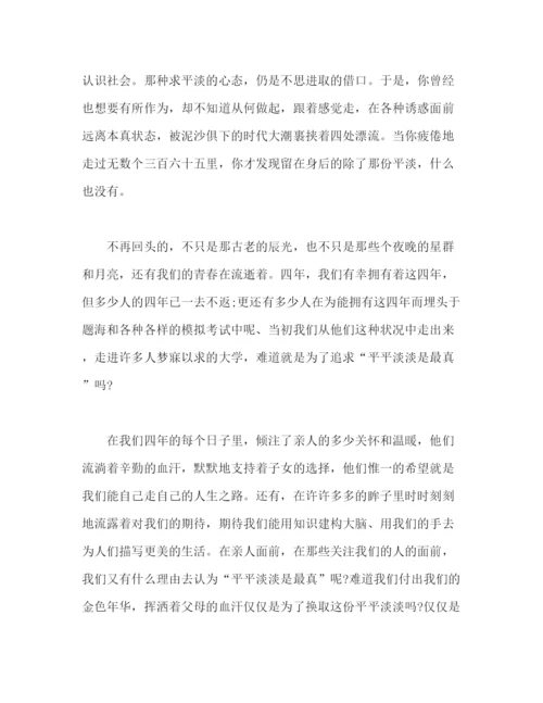 精编之演讲稿发言稿青春奋斗使命怎么写精选参考范文八篇.docx