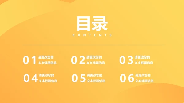 黄色扁平风读书分享主题教育PPT模板