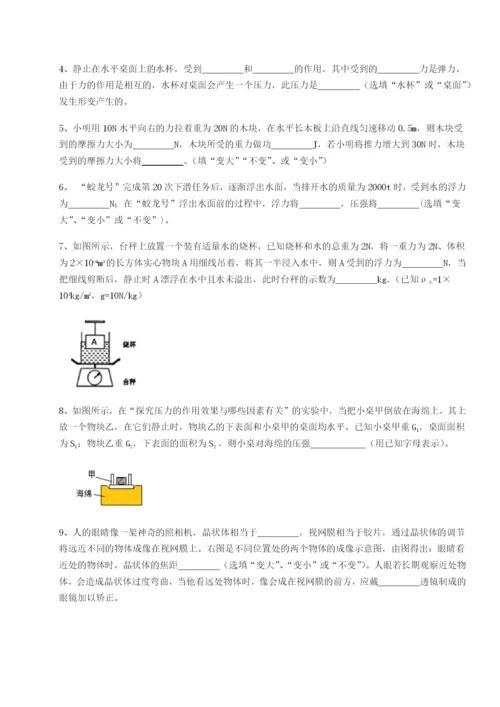 专题对点练习河南淮阳县物理八年级下册期末考试专项测评试题（含详细解析）.docx