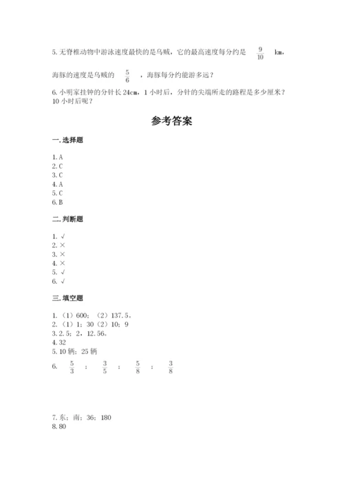 小学六年级数学上册期末考试卷答案下载.docx