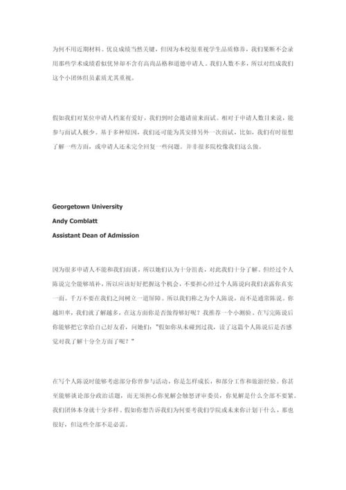 PS推荐信写作注意项目.docx