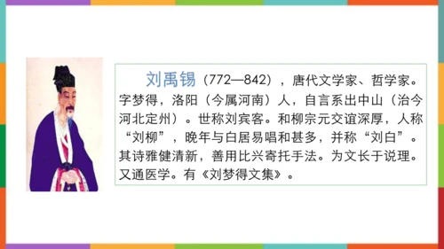 统编版语文四年级下册语文园地三 课件