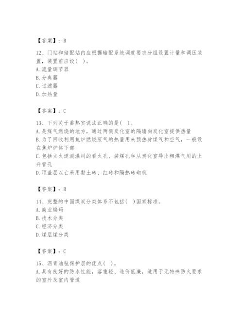 2024年公用设备工程师之专业知识（动力专业）题库（培优）.docx