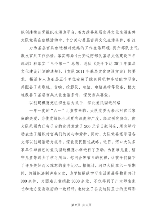 创建简报第4期五篇范文 (2).docx