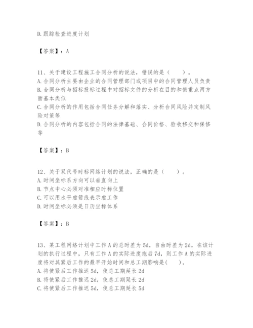 2024年一级建造师之一建建设工程项目管理题库精品（全优）.docx