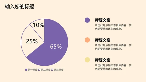 紫色年终总结汇报PPT模板