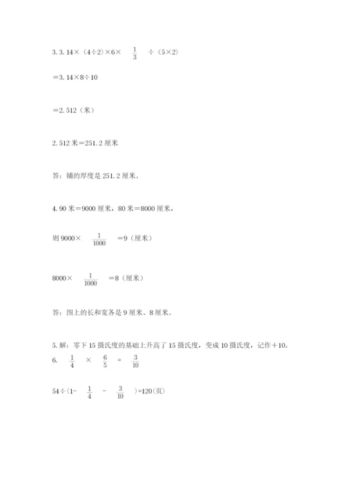 辽宁省【小升初】小升初数学试卷ab卷.docx