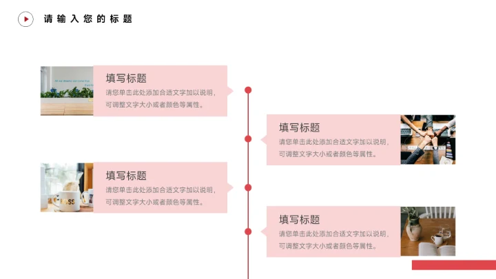 红色酷炫运动健身培训PPT模板