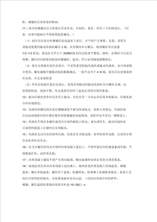 排水道路工程控制要点