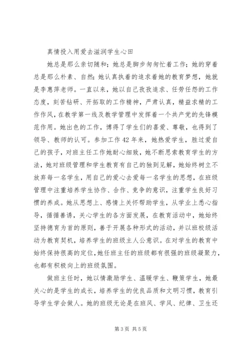 我身边的先锋：争做时代先锋为党旗添彩 (2).docx