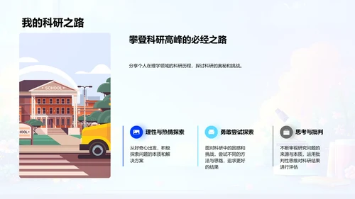 答辩总结报告PPT模板