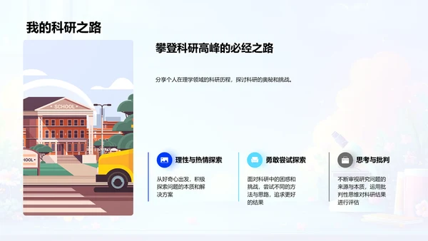 答辩总结报告PPT模板