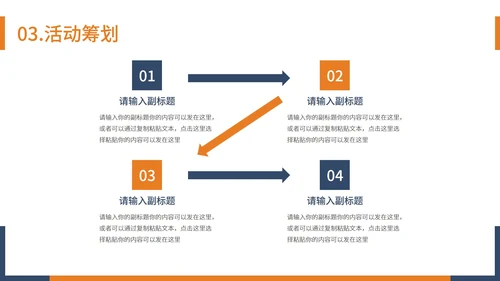 蓝灰色商务风都市剪影品牌营销推广PPT模板