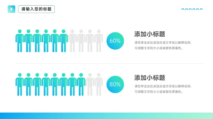 渐变蓝色商务风总结未来展望PPT模板