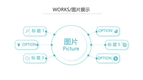 蓝色大气公司产品介绍图片展示PPT动态模板