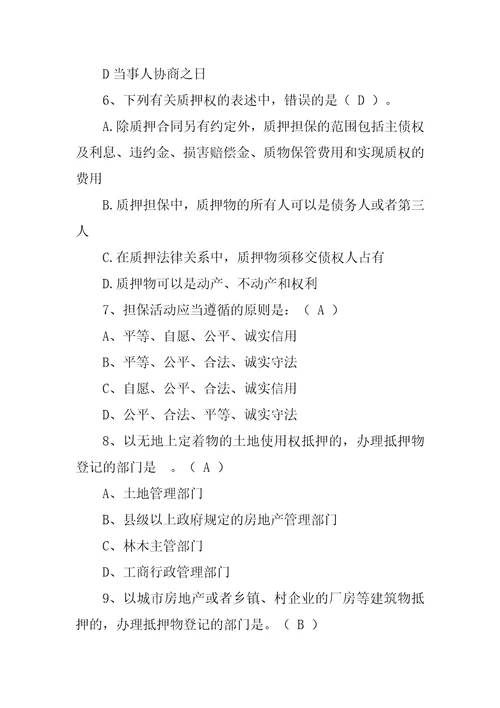 按照担保法的规定下列合同中可以附最高额抵押合同的是