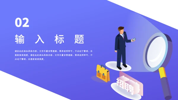 在线智能商务办公产品推广通用PPT模板