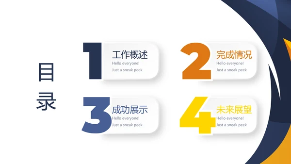 严禁法律总结报告动态PPT