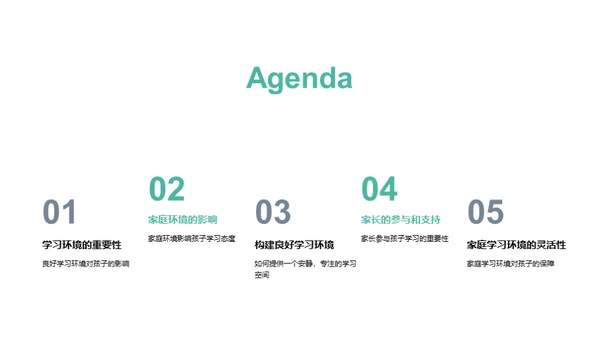 优化三年级学习环境